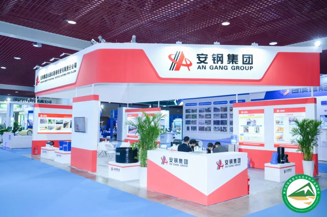 永通鑄管亮相2023黃河流域智慧與生態(tài)水利產(chǎn)業(yè)博覽會(huì)